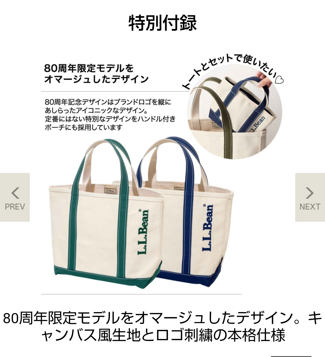 【定期トピ】雑誌付録11・12月号