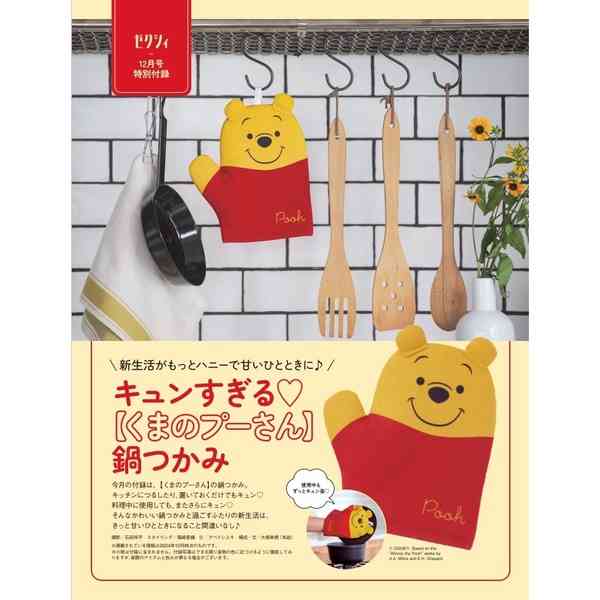 【定期トピ】雑誌付録11・12月号
