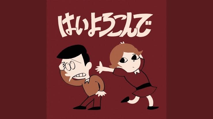 脳内再生してる曲が同じなら運命