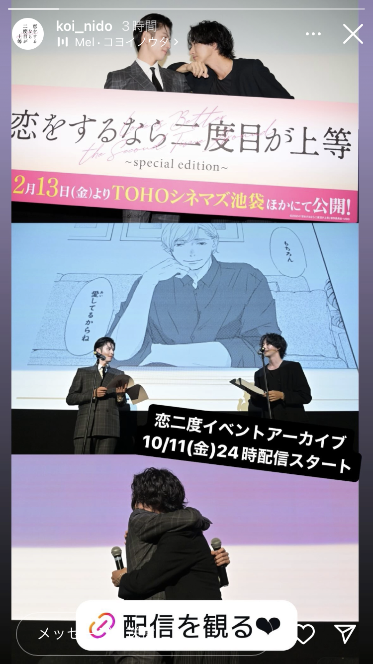【劇場版公開】「恋をするなら二度目が上等」を語ろう【ドラマ】 Part7