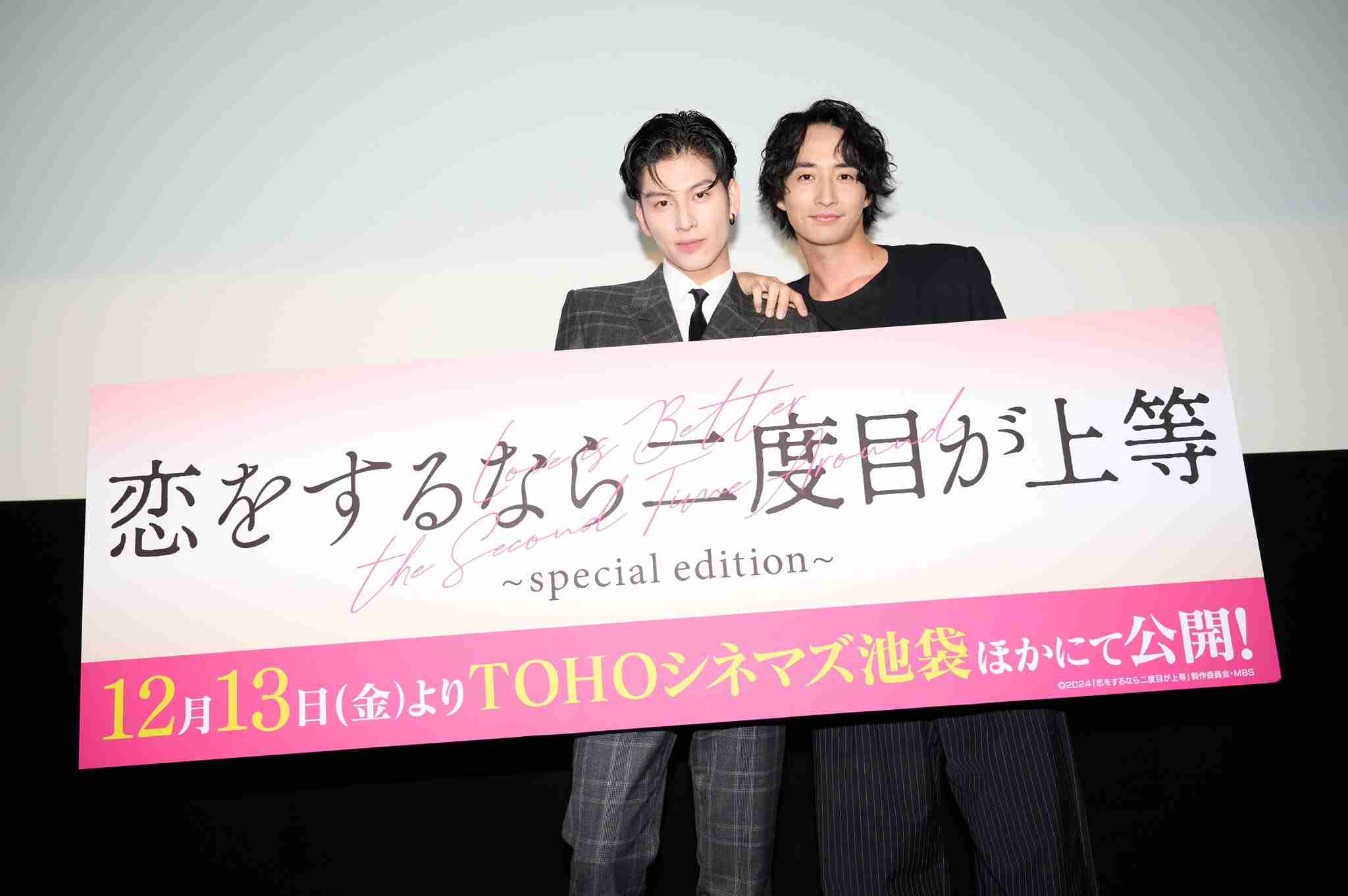 【劇場版公開】「恋をするなら二度目が上等」を語ろう【ドラマ】 Part7