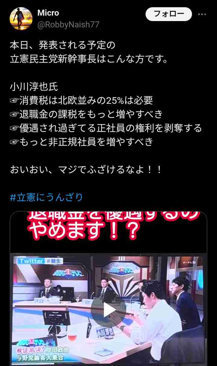 <独自>自民、衆院選公約に政策活動費「将来的な廃止も念頭」明記へ 原案から踏み込み