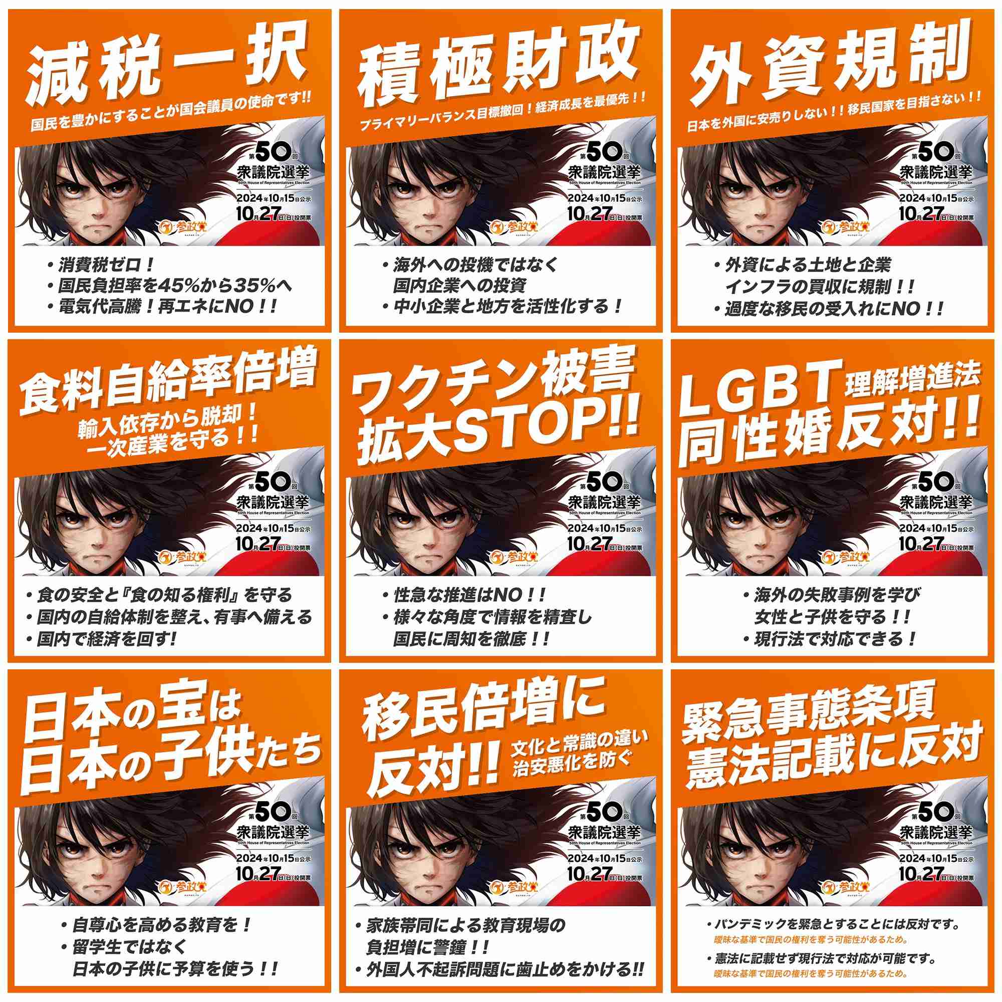 <独自>自民、衆院選公約に政策活動費「将来的な廃止も念頭」明記へ 原案から踏み込み