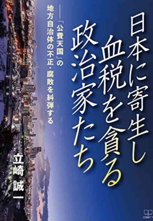 <独自>自民、衆院選公約に政策活動費「将来的な廃止も念頭」明記へ 原案から踏み込み