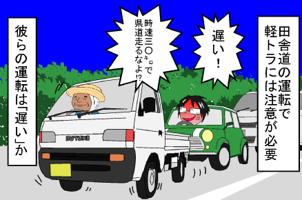 頼むからヤメてくれ！　トラックドライバーが頭を悩ませる乗用車の運転ダントツ1位は「速度が安定しない」だった
