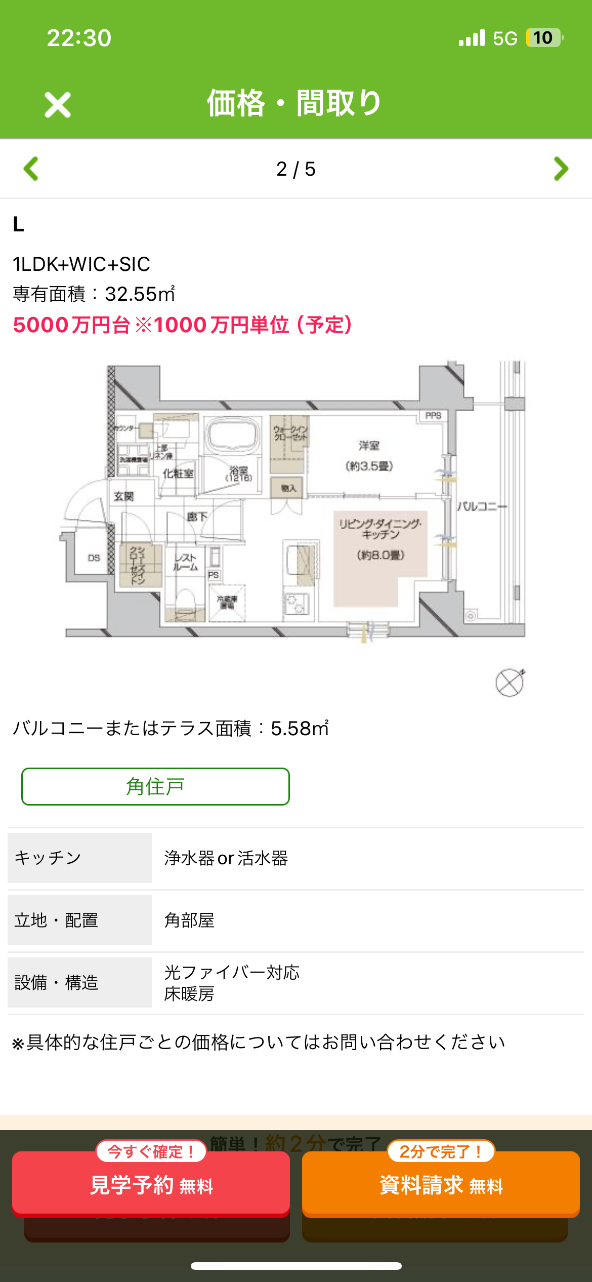 独身女性の資産形成について語ろうPart6【株式投資・NISA・iDeCo】