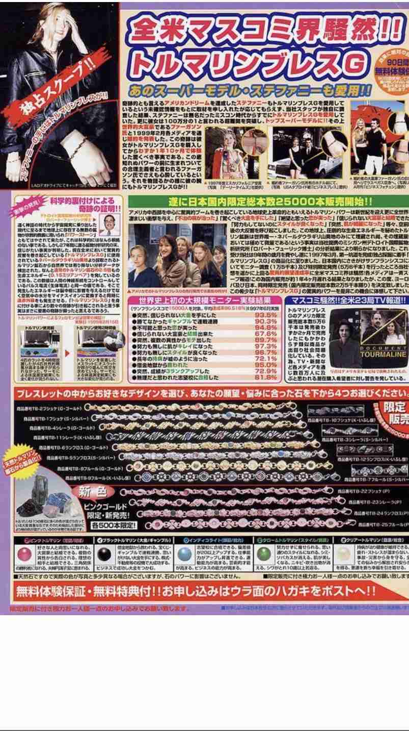 パワーストーン、効果ありますか？