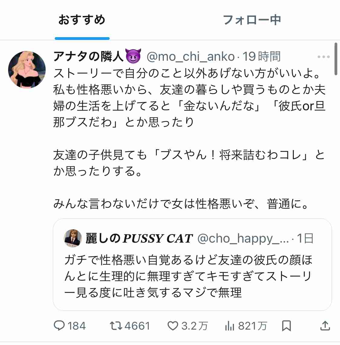 Xやってる人、おすすめ何系出てきますか？