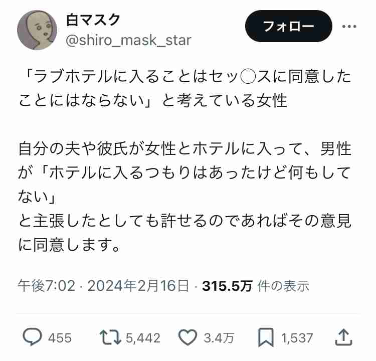 上田晋也「家に来た＝性行為OK？」論争で40歳女性タレントから「間違ってます」で議論白熱