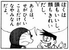 体の悩み、ありますか？