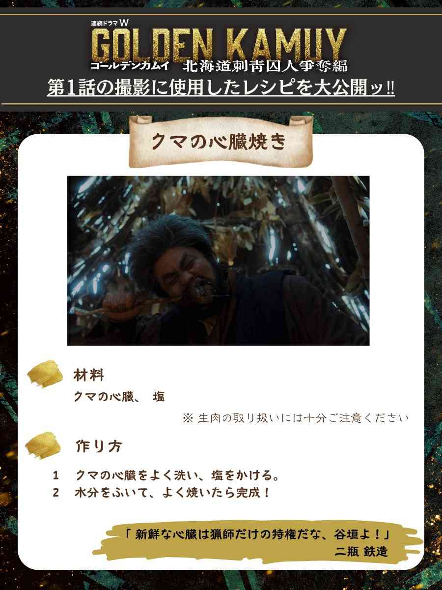 ゴールデンカムイ総合トピpart70