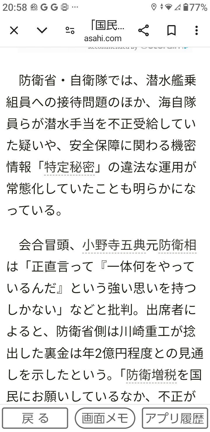 「高市、用意しとけ」次の総裁選に向けた麻生氏の助言　高市早苗氏が目指す総理の座 石破政権の次を見据え課題払しょくに動き