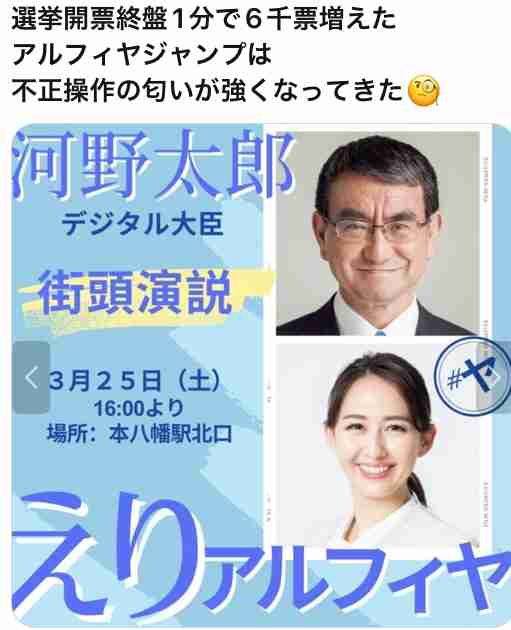 「高市、用意しとけ」次の総裁選に向けた麻生氏の助言　高市早苗氏が目指す総理の座 石破政権の次を見据え課題払しょくに動き