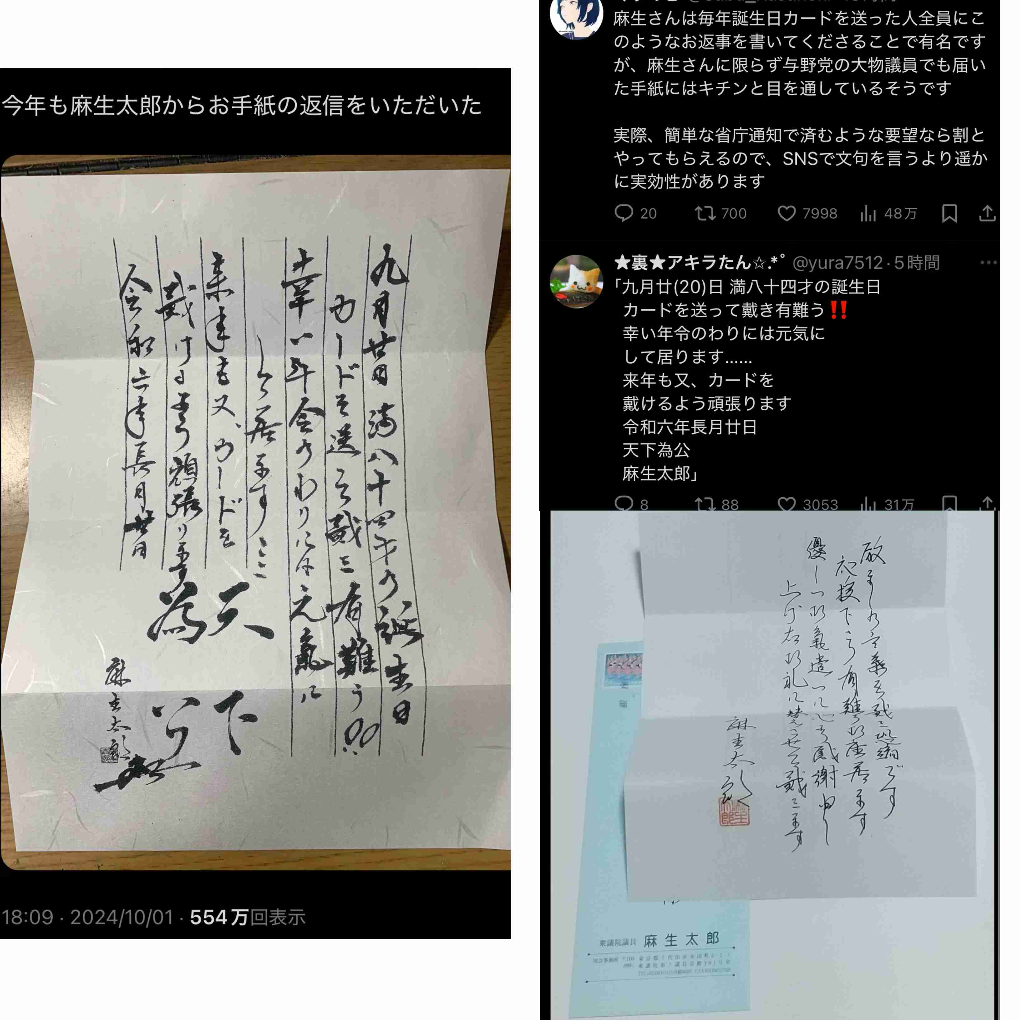 「高市、用意しとけ」次の総裁選に向けた麻生氏の助言　高市早苗氏が目指す総理の座 石破政権の次を見据え課題払しょくに動き