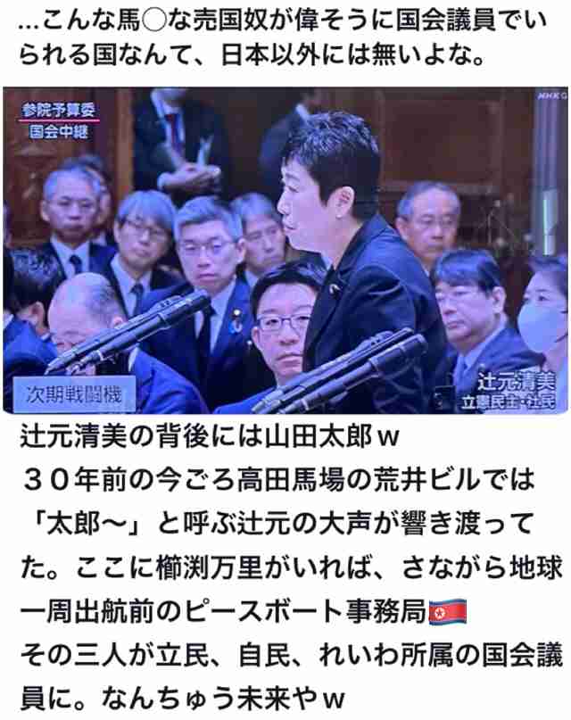 「高市、用意しとけ」次の総裁選に向けた麻生氏の助言　高市早苗氏が目指す総理の座 石破政権の次を見据え課題払しょくに動き