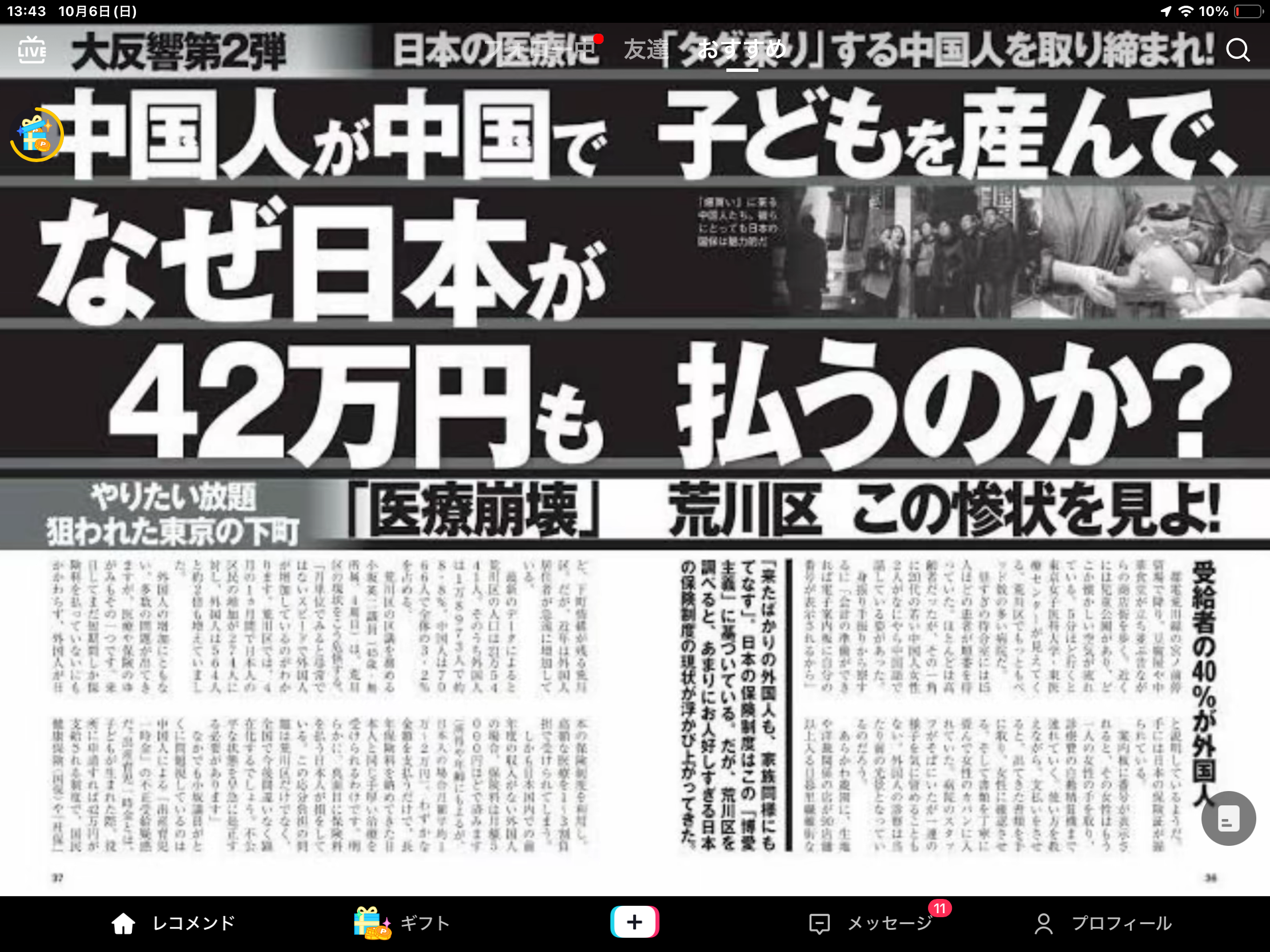 「高市、用意しとけ」次の総裁選に向けた麻生氏の助言　高市早苗氏が目指す総理の座 石破政権の次を見据え課題払しょくに動き