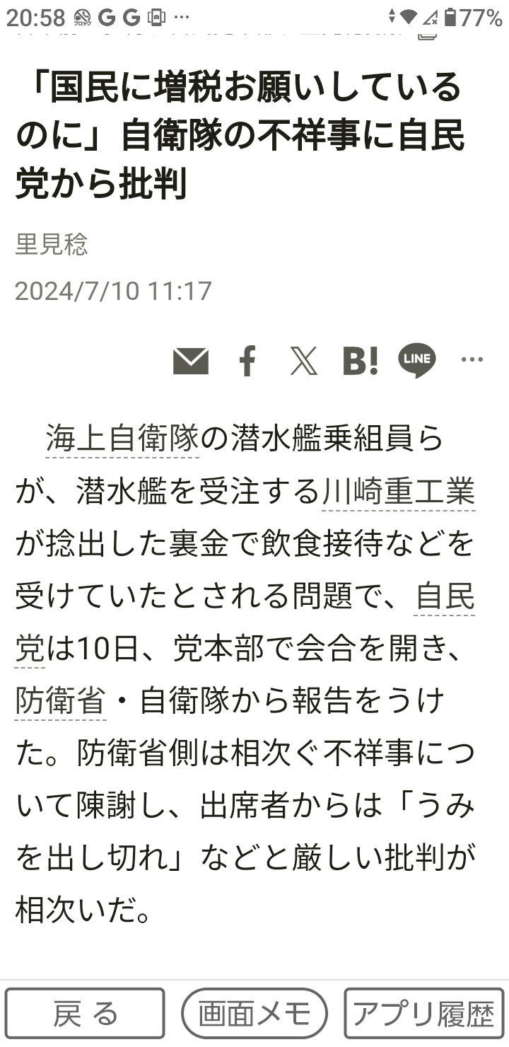 「高市、用意しとけ」次の総裁選に向けた麻生氏の助言　高市早苗氏が目指す総理の座 石破政権の次を見据え課題払しょくに動き