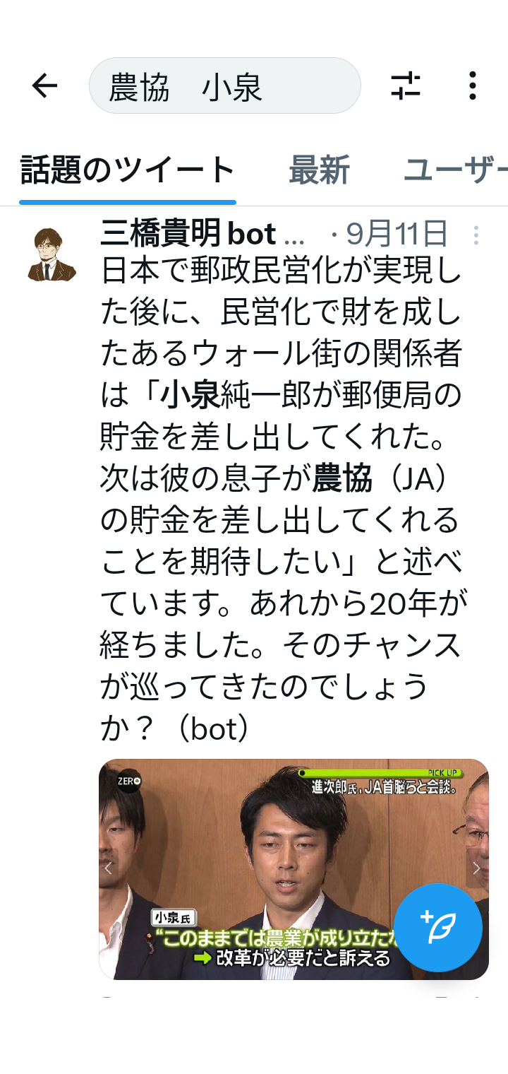 「高市、用意しとけ」次の総裁選に向けた麻生氏の助言　高市早苗氏が目指す総理の座 石破政権の次を見据え課題払しょくに動き