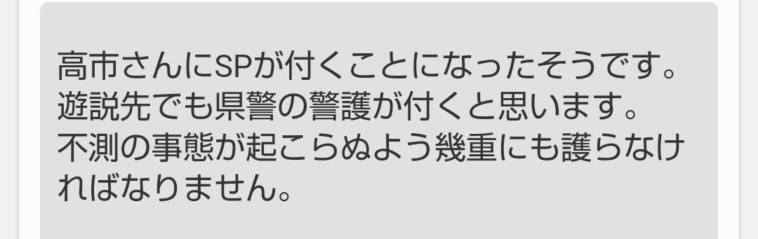「高市、用意しとけ」次の総裁選に向けた麻生氏の助言　高市早苗氏が目指す総理の座 石破政権の次を見据え課題払しょくに動き