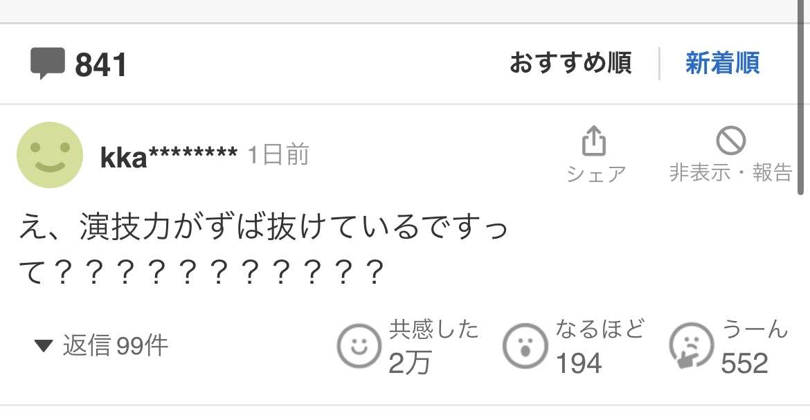 東出昌大、新婚わずか1カ月「でっくんが山から消えた！」…近隣住民が語る “夫婦生活” の実態