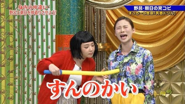 お笑い芸人の好きな画像part8