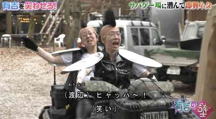 お笑い芸人の好きな画像part8