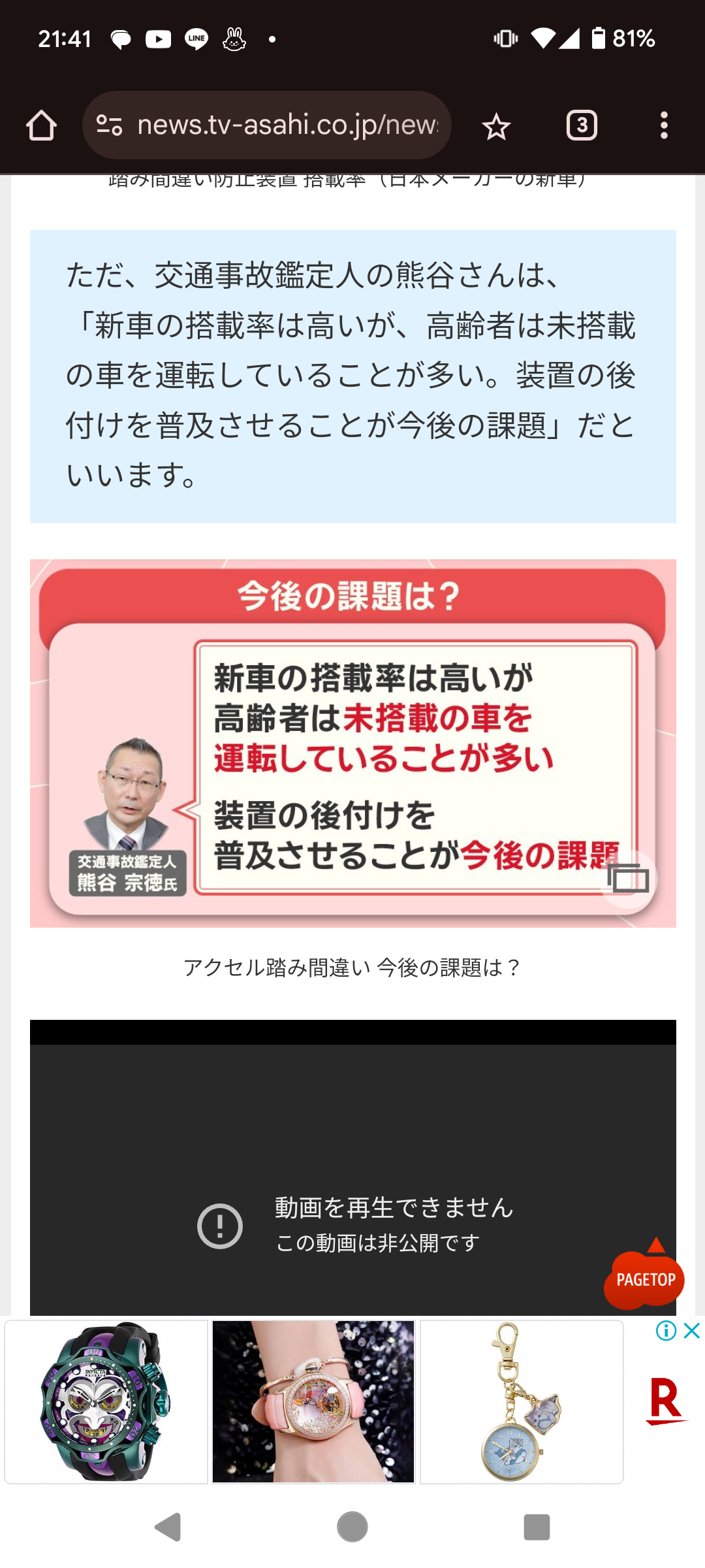 「返す年齢も決めてほしい」和歌山県で90歳の男性が軽トラで6歳男児をはねる事故…高齢者の免許返納義務化を求める声続々