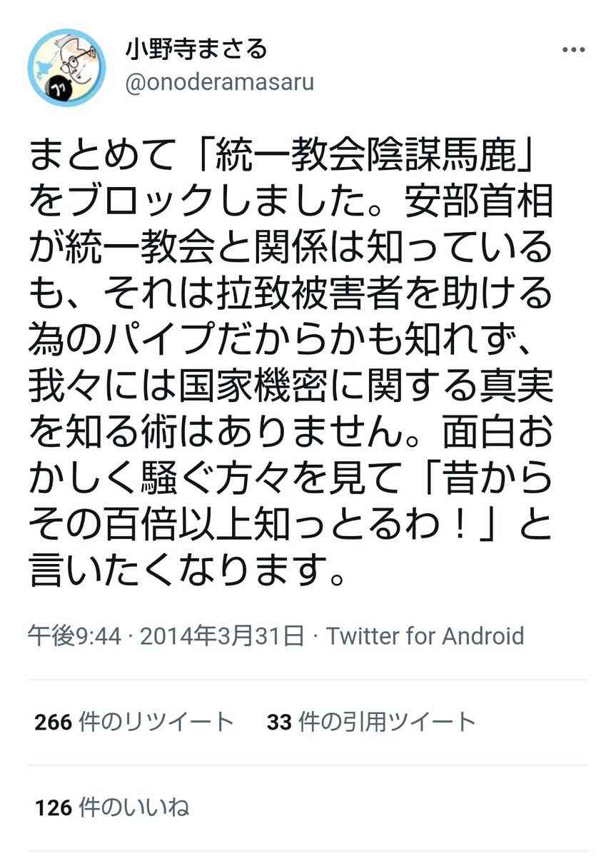 旧統一教会問題で逆風…自民の山本朋広氏と山際大志郎氏、異例の“ステルス作戦” 衆院選・注目区ルポ