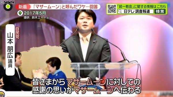 旧統一教会問題で逆風…自民の山本朋広氏と山際大志郎氏、異例の“ステルス作戦” 衆院選・注目区ルポ