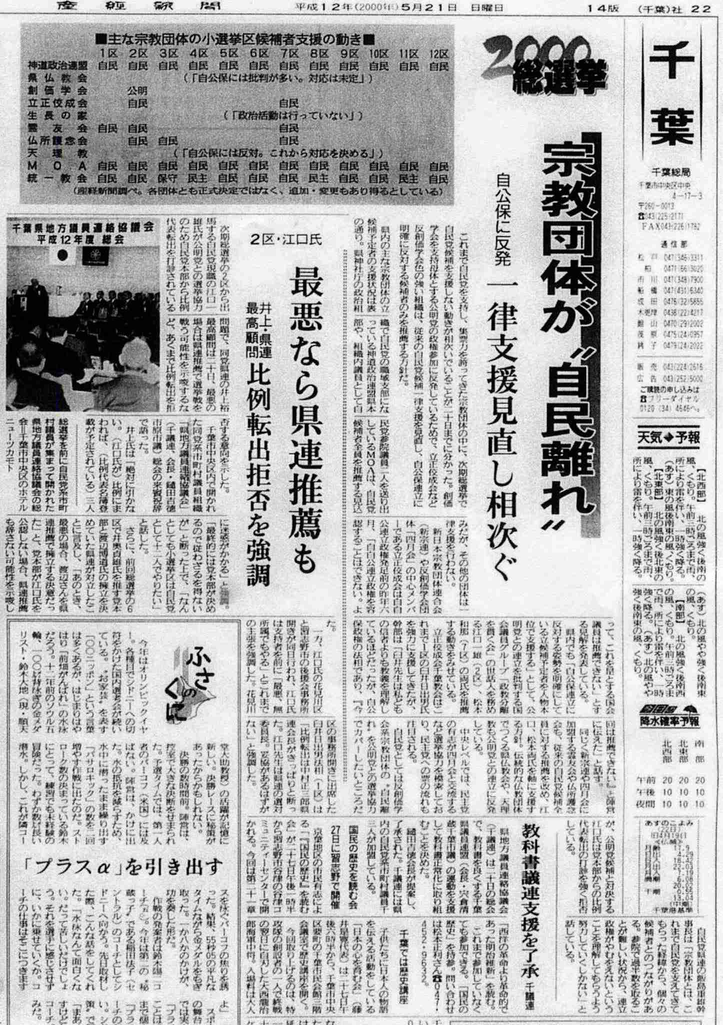 旧統一教会問題で逆風…自民の山本朋広氏と山際大志郎氏、異例の“ステルス作戦” 衆院選・注目区ルポ