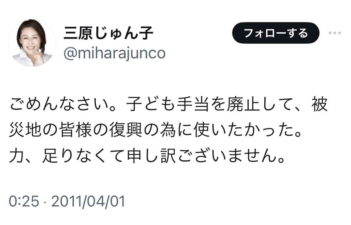 三原じゅん子氏「こども政策担当大臣」へ「子どもがいないのに」ネットにあふれる無神経な指摘に現役産婦人科医も怒り