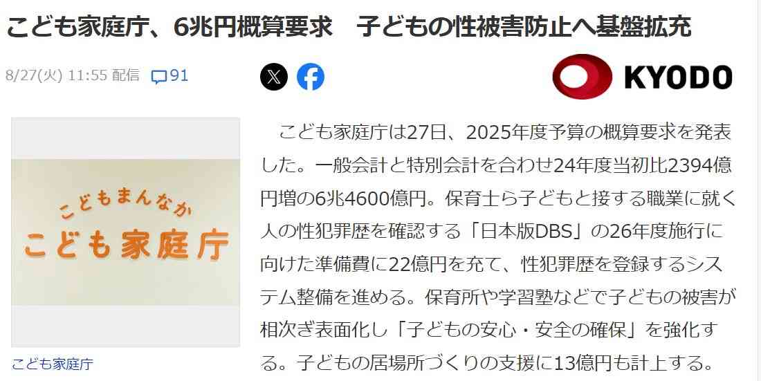 三原じゅん子氏「こども政策担当大臣」へ「子どもがいないのに」ネットにあふれる無神経な指摘に現役産婦人科医も怒り