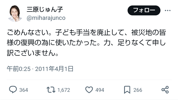 三原じゅん子氏「こども政策担当大臣」へ「子どもがいないのに」ネットにあふれる無神経な指摘に現役産婦人科医も怒り