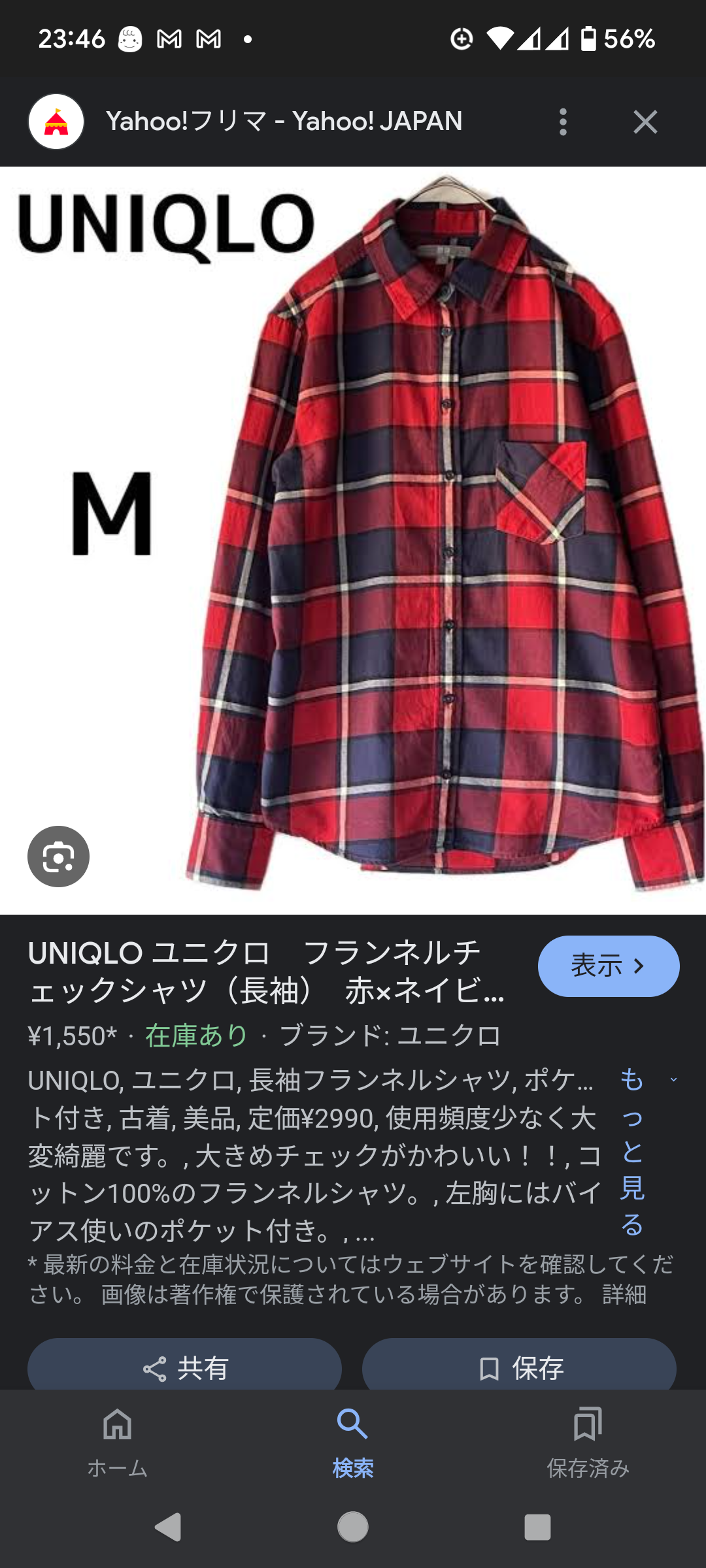 【求む】買ったけど着こなせていない服【アドバイス】Part4