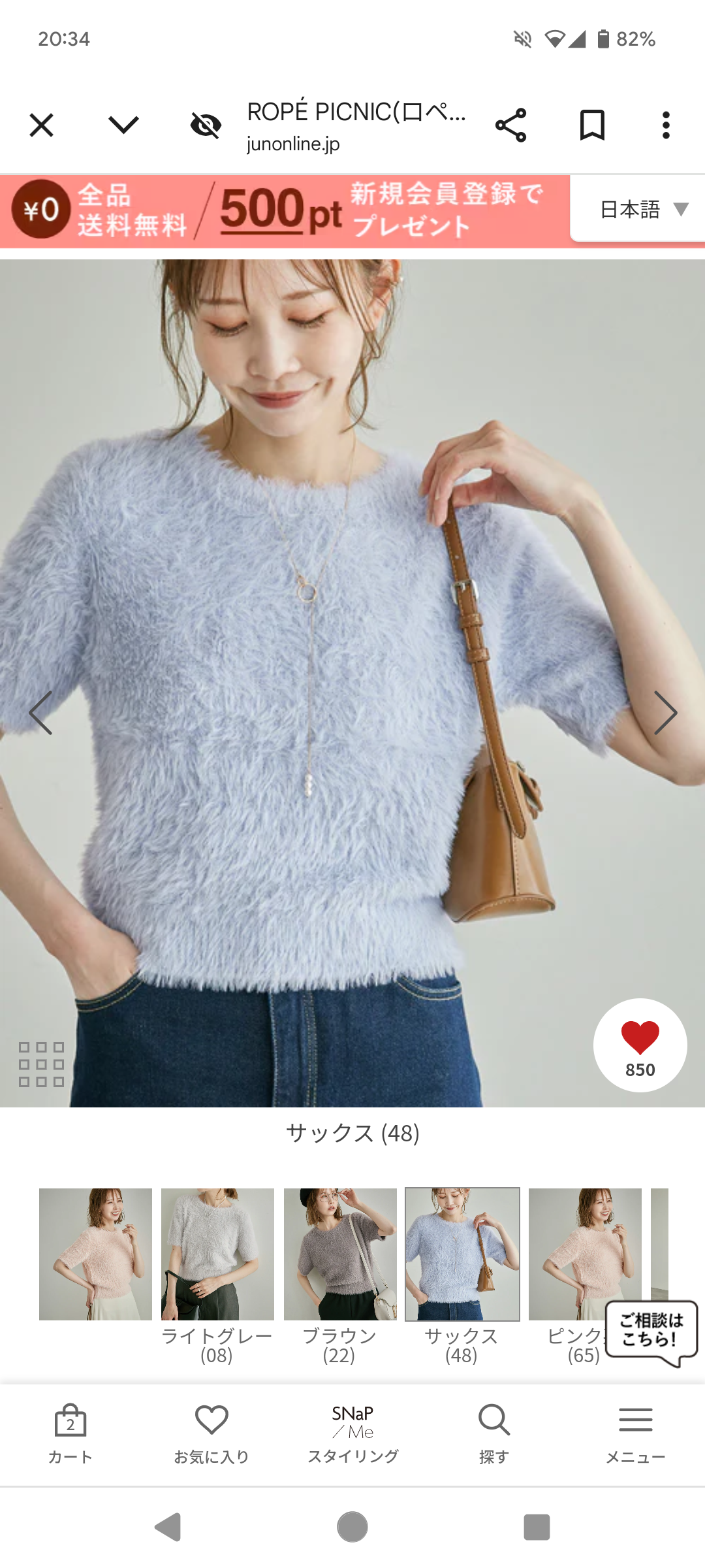 【求む】買ったけど着こなせていない服【アドバイス】Part4