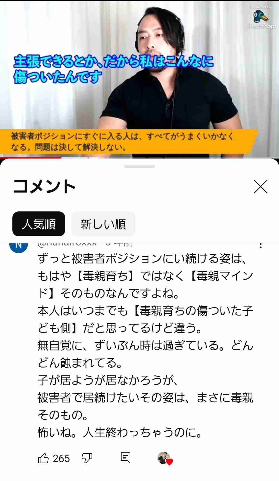 どうせマイナスだらけになりそうだから、本音のコメントを書いたら立ち去るトピpart15