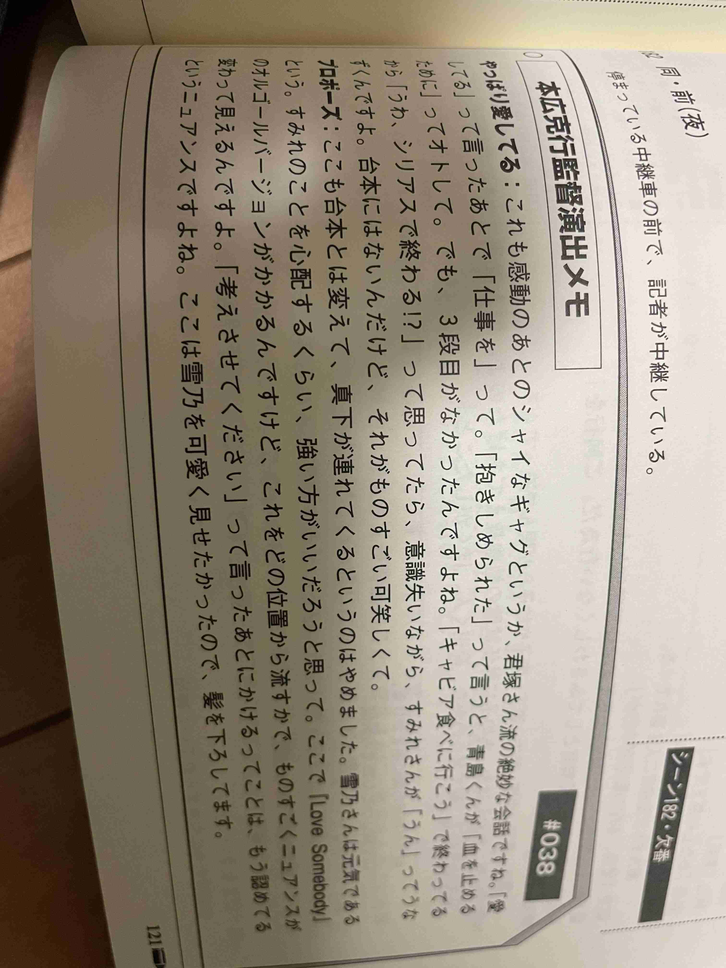 【実況・感想】映画「踊る大捜査線 THE MOVIE2 レインボーブリッジを封鎖せよ！」