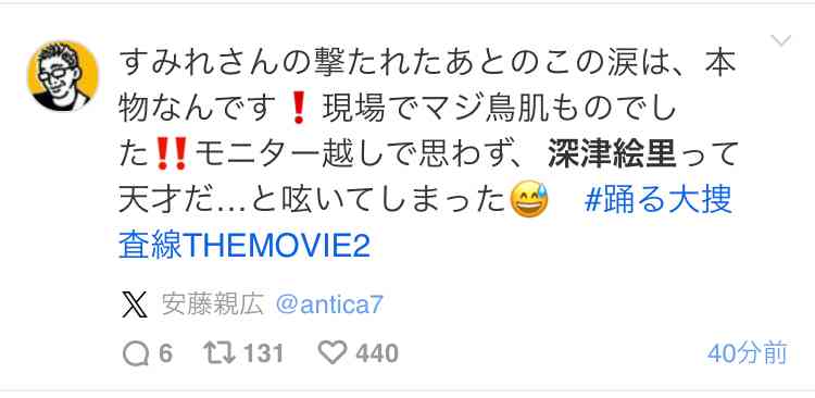 【実況・感想】映画「踊る大捜査線 THE MOVIE2 レインボーブリッジを封鎖せよ！」