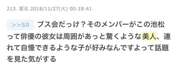 河合優実 池松壮亮と“オーラゼロ”の休日渋谷デート 帰宅後にタクシーで駆けつける通い愛も…“隠れ交際”の裏事情とは