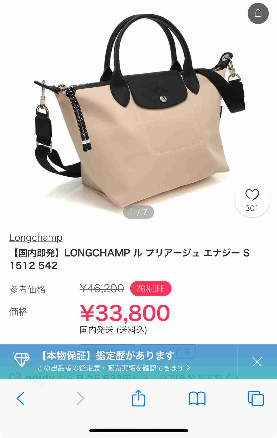 3〜5万程度のおすすめバッグ