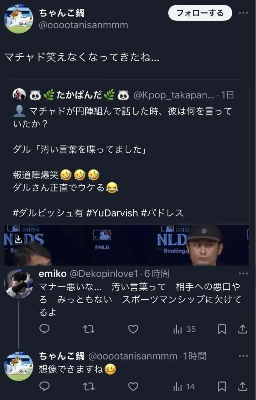 【実況・感想】MLB2024ドジャース　大谷・山本応援トピ【アンチ厳禁】Part7