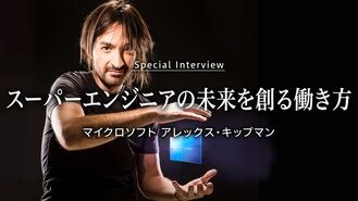 エンジニアについて教えてください