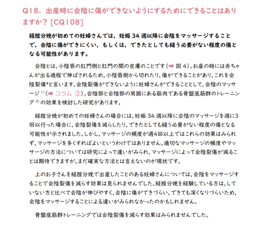 妊娠後期〜臨月の方話しませんか？part44