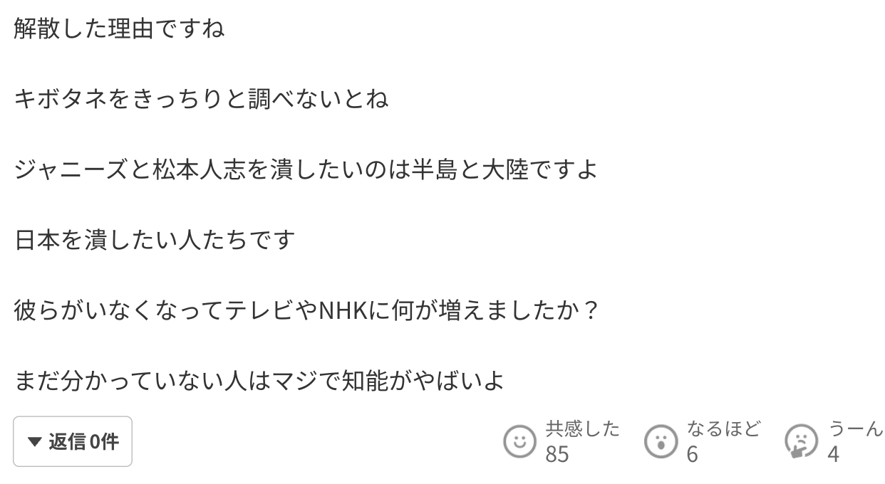 ダウンタウン松本人志、「文春との和解ムード」霧散で「年内復帰」は絶望的か 芸人待望の『M-1』復帰も消える悲観的状況