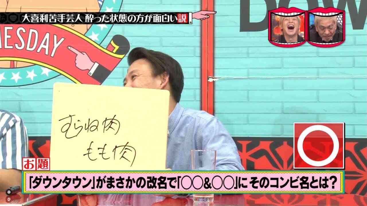 「変えなくていいのか？」ジャングルポケット・斉藤慎二　残された2人を悩ます「コンビ名問題」