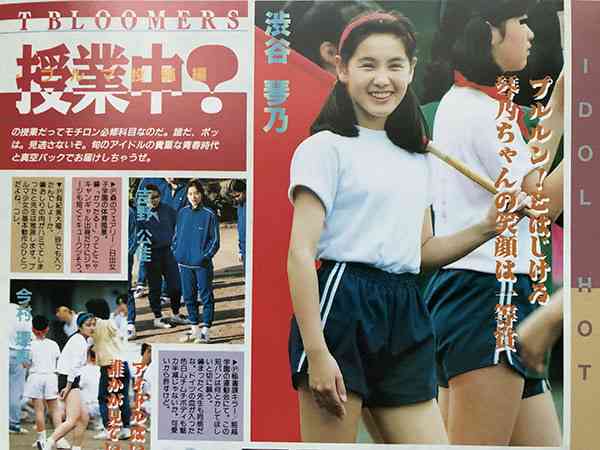 《消えた人気女優が音信不通リスト入り》“第2の宮沢りえ”と騒がれた渋谷琴乃「連絡が取れない」映像権利会社が捜索中