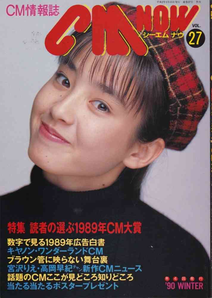 《消えた人気女優が音信不通リスト入り》“第2の宮沢りえ”と騒がれた渋谷琴乃「連絡が取れない」映像権利会社が捜索中
