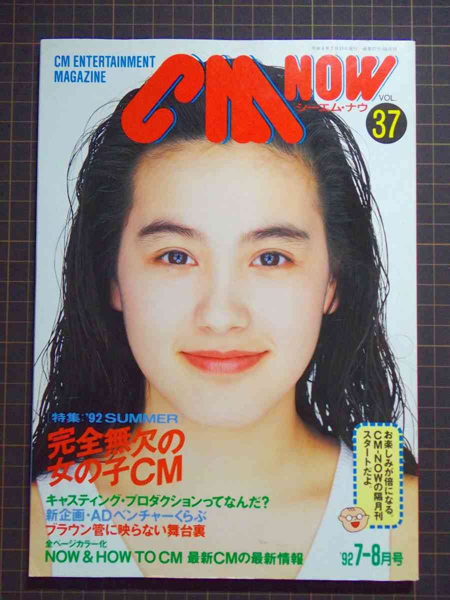 《消えた人気女優が音信不通リスト入り》“第2の宮沢りえ”と騒がれた渋谷琴乃「連絡が取れない」映像権利会社が捜索中