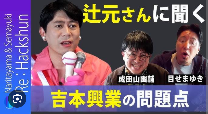 選挙演説聞きますか?