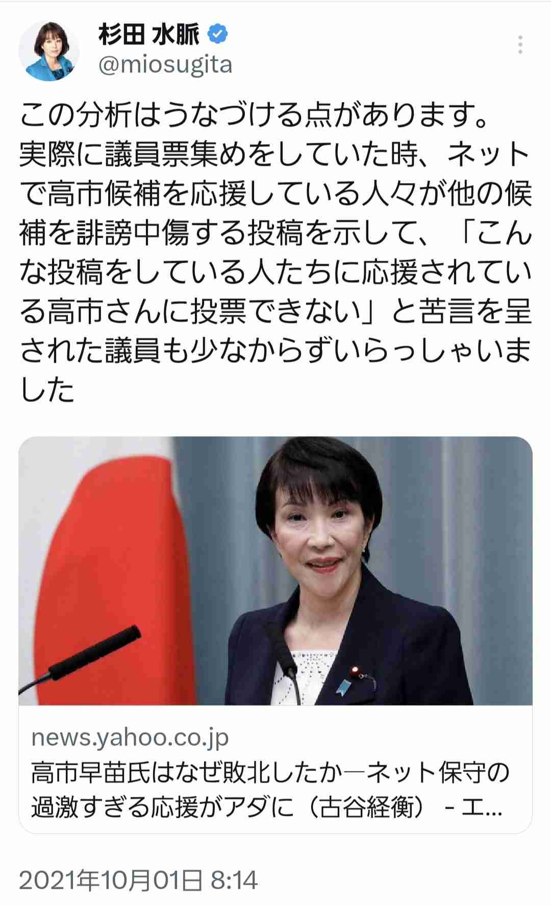 ネトウヨが苦手な人